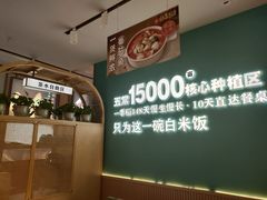 -谷田稻香·砂锅菜(元洪店)