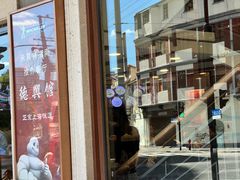 -德兴馆(广东路总店)