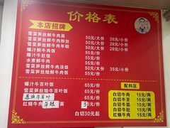 -何永光123鲜牛肉馆(1号店)