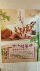 -余祖萍专业经络瘦身