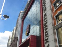 -桐楠格大酒店·国宴