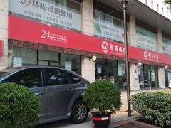iphone_upload_pic-招商银行(上海浦东大道支行)