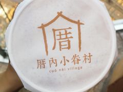-厝内小眷村(西单大悦城店)