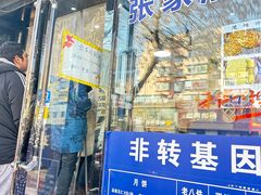 -张家清真糕点(奉天街店)
