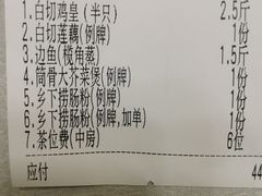 -瑞记湛江鸡饭店·粤西第一鸡(粤垦店)