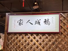 -鹅城粤菜馆(白云山路店)
