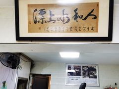 -人和水上飘(第一家店)