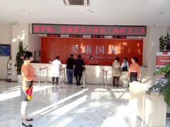 -爱康国宾体检中心(顺平分院)