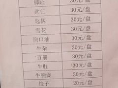 -蔡社牛肉城(龙湖店)