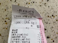 -三毛烤鸡(清泰街店)