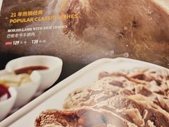 -巴依老爷新疆美食(望京小街店)