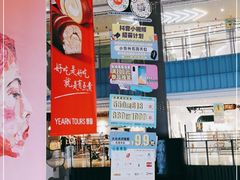 -天虹购物中心(石路店)