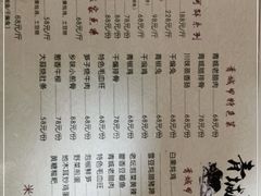 -青城甲(青城山店)