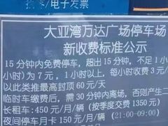 -万达广场(惠州大亚湾店)