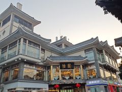 -怡园饭店-餐厅(四望亭店)