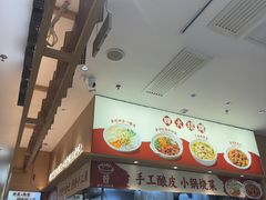 -金记酿皮(万博店)
