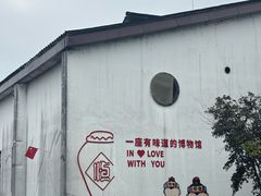 -镇江中国醋文化博物馆