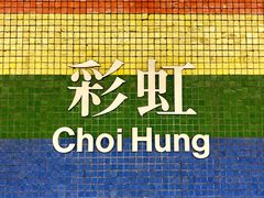 -彩虹村