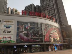 -宏帆巴人广场(石岭大道店)