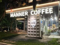 -Manner Coffee(徐汇滨江店)