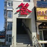 饭搭子们总带给我惊喜