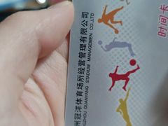 -定安游泳馆