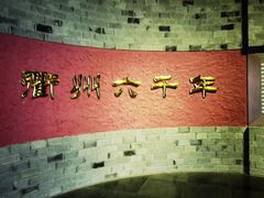 -衢州市博物馆