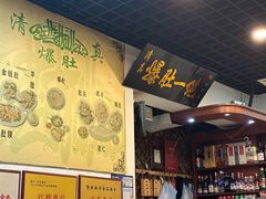 -宋记爆肚(酒仙桥店)