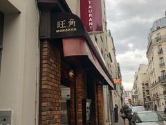 -旺角茶餐厅
