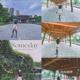 成都|遛娃|拍照📷|约会还不知道去哪吗？塔子山⛲️公园