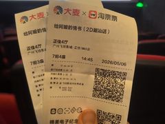-飞扬影城(正佳IMAX店)