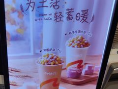 -CoCo都可(大兴凯德MALL店)