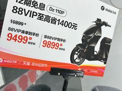 -九号电动车(安定门内大街店)