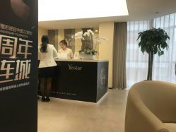 -Yestar宁波艺星整形医院