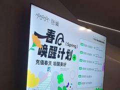 -涨巢·潮玩水疗局