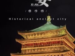 -西安鼓楼