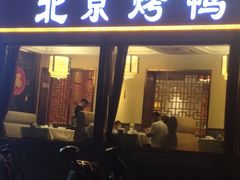 -福来居烤鸭店(天坛二店)