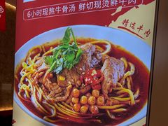 -万松园云记·生烫牛肉面(MOMOPARK店)