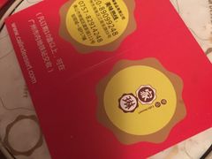 -家琳甜品(江南东店)