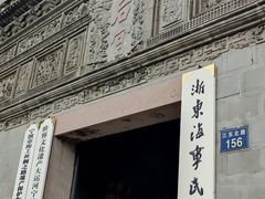 -庆安会馆