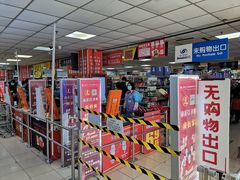 -奥士凯物美(新兴里店)