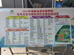 -洛阳市隋唐城遗址植物园