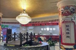 -重庆军科整形美容医院