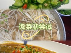 -集贤门·徽菜(南山店)