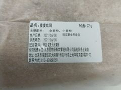 -面包新语(上地华联店)