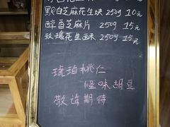 -段氏奇香花生米(长嘉汇店)