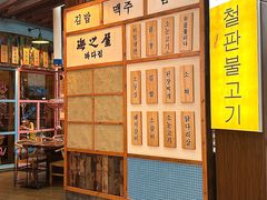 -海之屋韩式烤肉(海棠68环球美食街店)