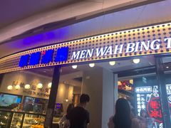 门面-翠华餐厅(宝安壹方城店)