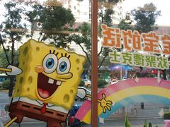 -德克士(北关店)