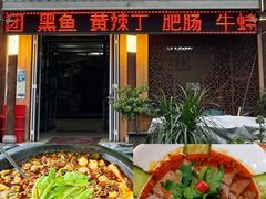 -九寨沟石锅鱼(沣峪口二十年店)